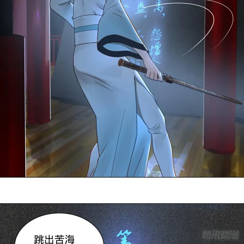 78回 求不得啊求不得 第32页