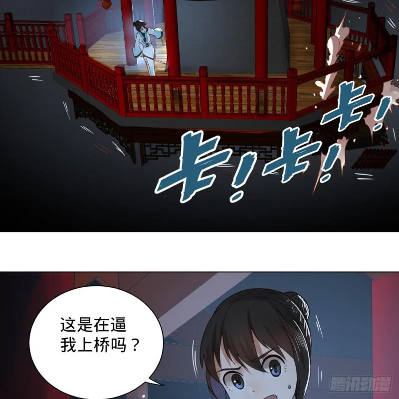78回 求不得啊求不得 第36页
