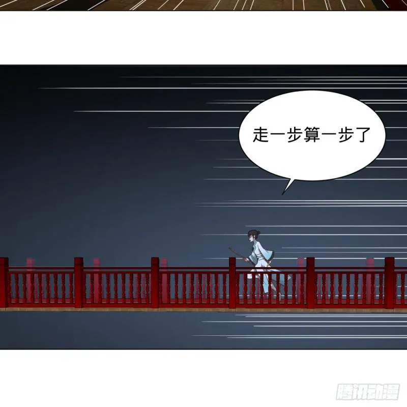 78回 求不得啊求不得 第38页
