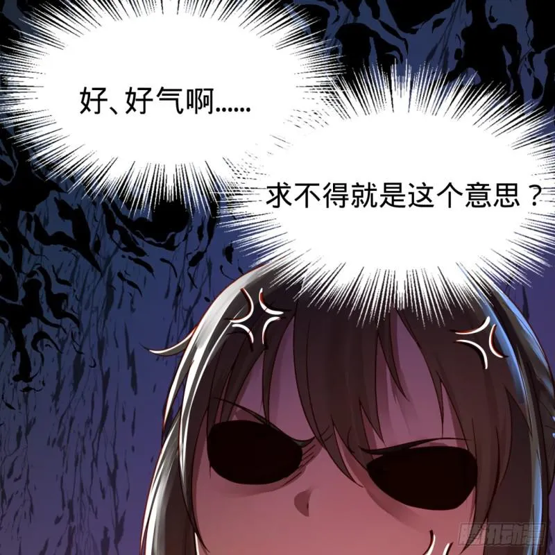 78回 求不得啊求不得 第51页