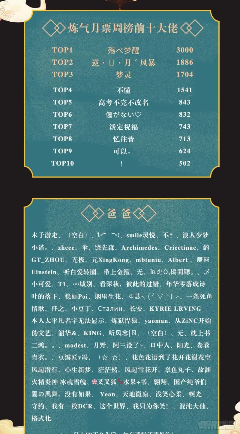 78回 求不得啊求不得 第56页