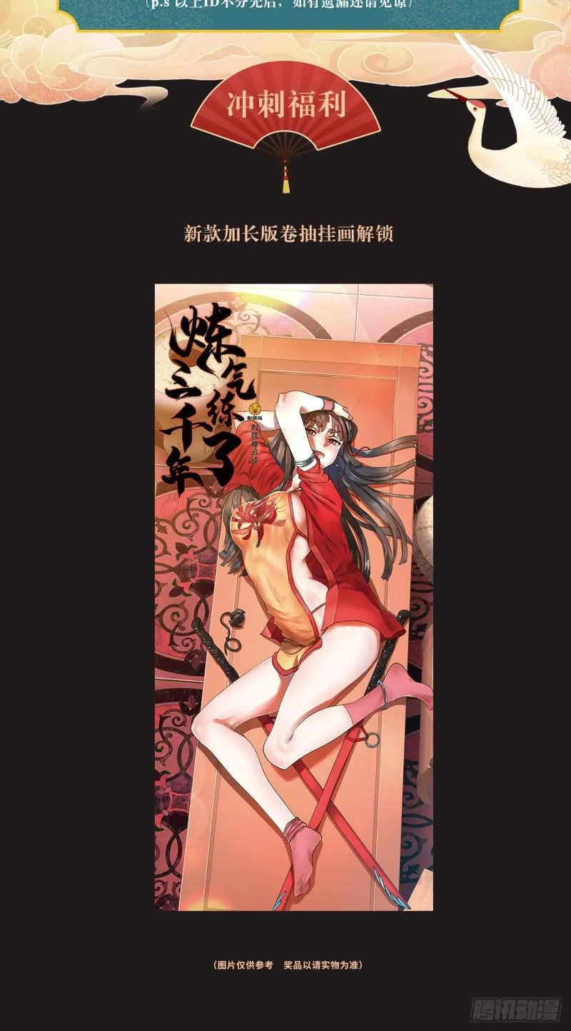 78回 求不得啊求不得 第57页