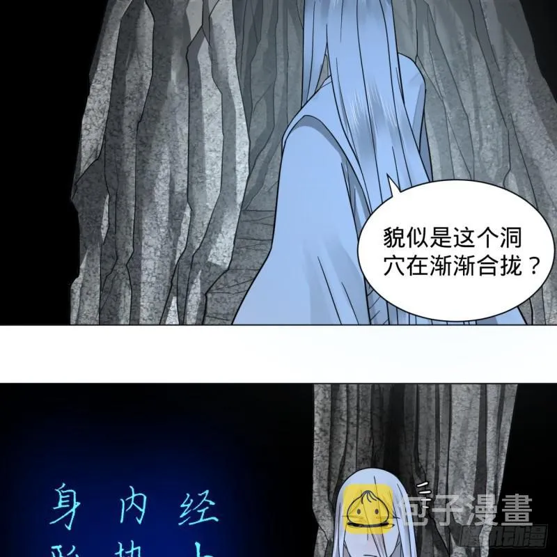 79回 生之……苦？ 第2页
