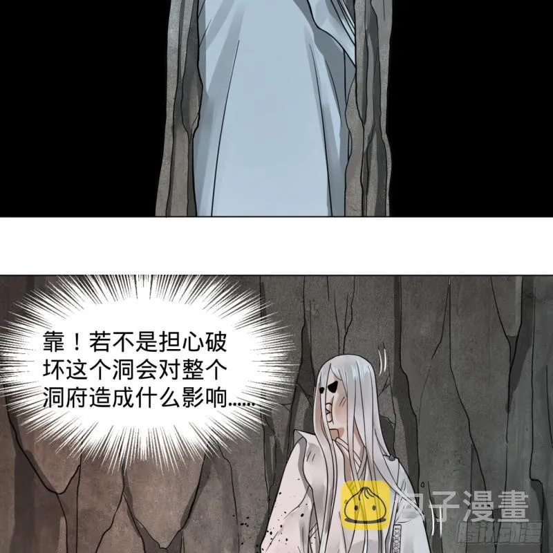 79回 生之……苦？ 第5页