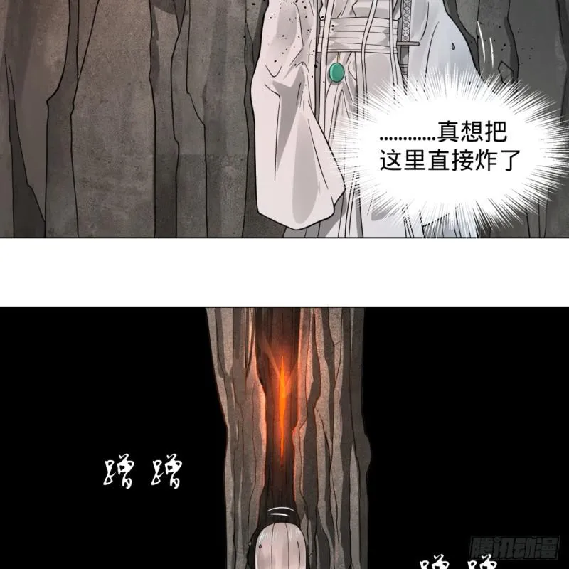 79回 生之……苦？ 第6页