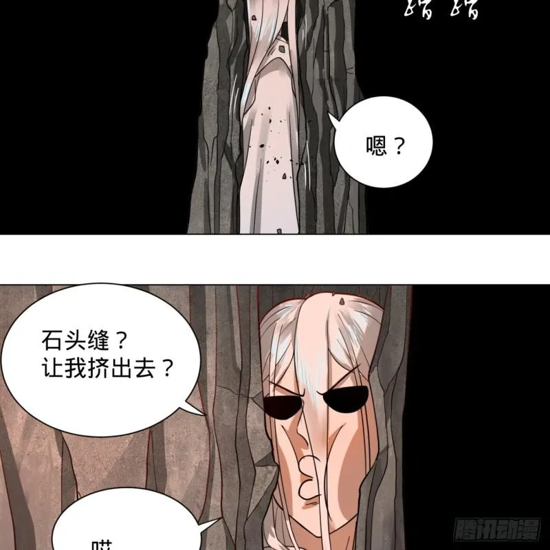 79回 生之……苦？ 第7页