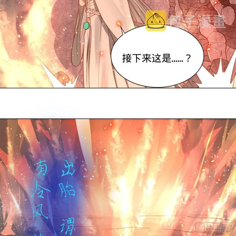 79回 生之……苦？ 第15页