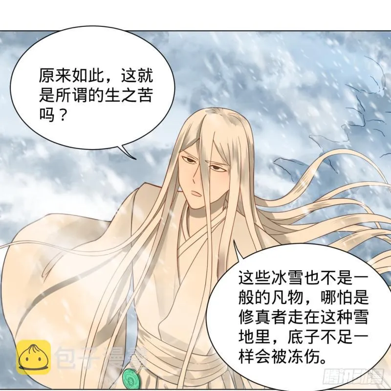 79回 生之……苦？ 第22页