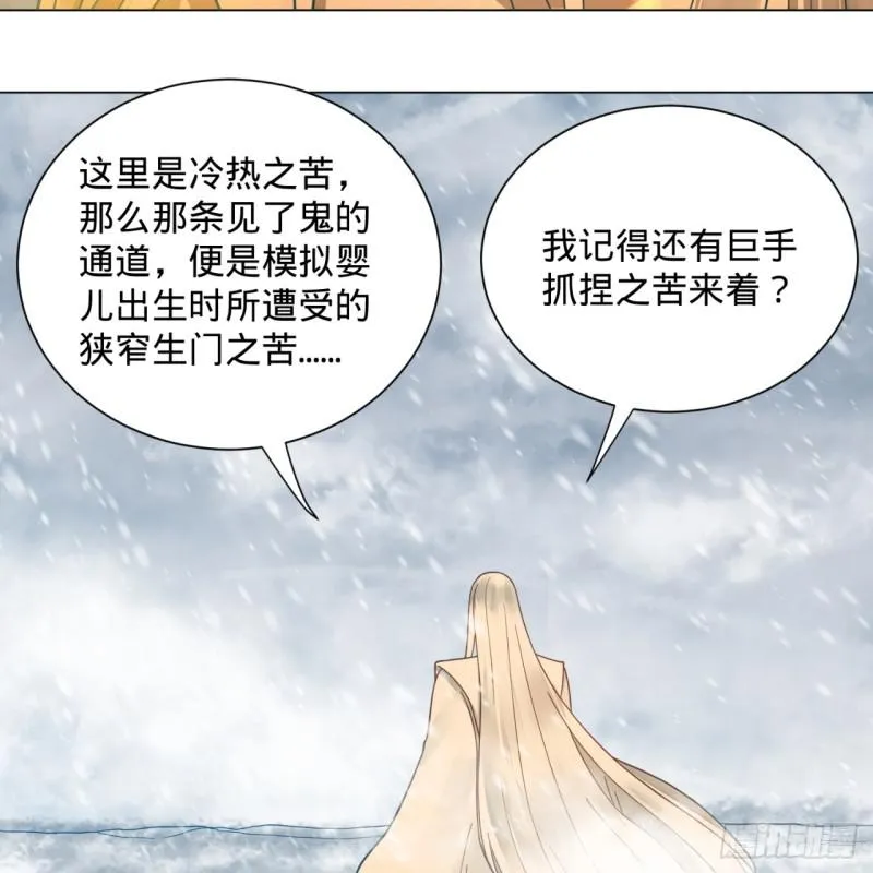 79回 生之……苦？ 第24页