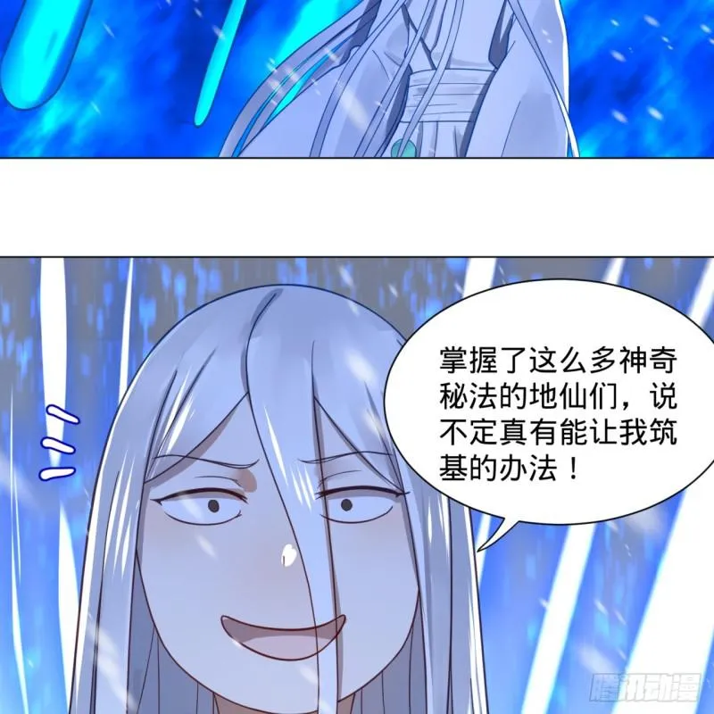 79回 生之……苦？ 第40页