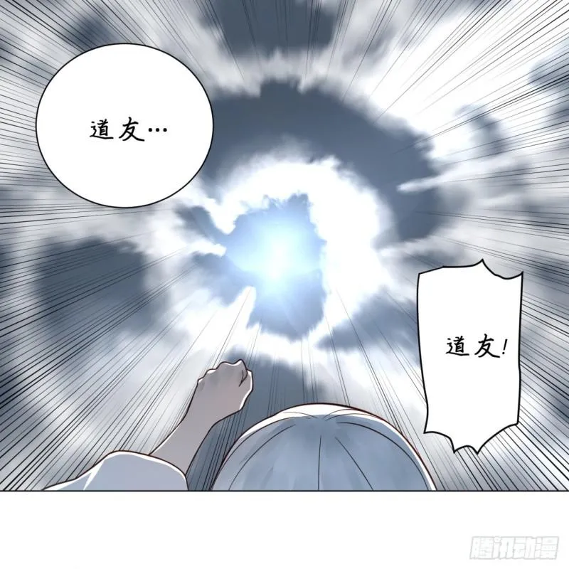 79回 生之……苦？ 第44页