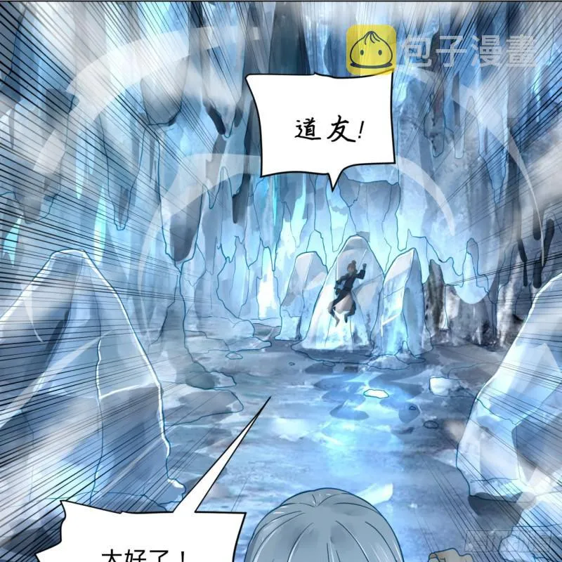 79回 生之……苦？ 第45页