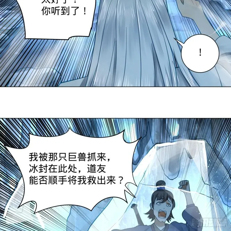 79回 生之……苦？ 第46页