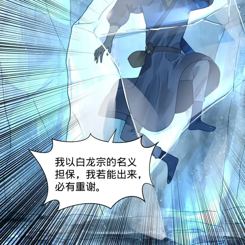 79回 生之……苦？ 第47页