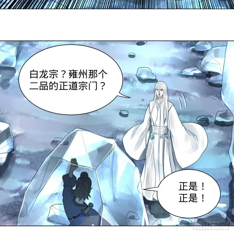 79回 生之……苦？ 第48页
