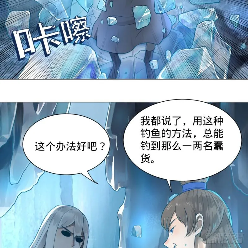 79回 生之……苦？ 第55页