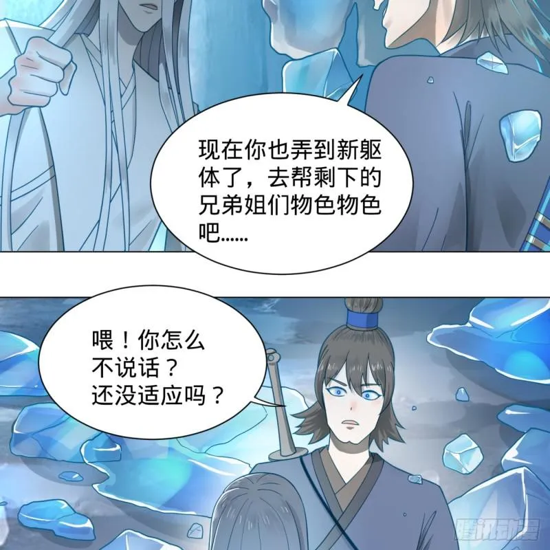 79回 生之……苦？ 第56页