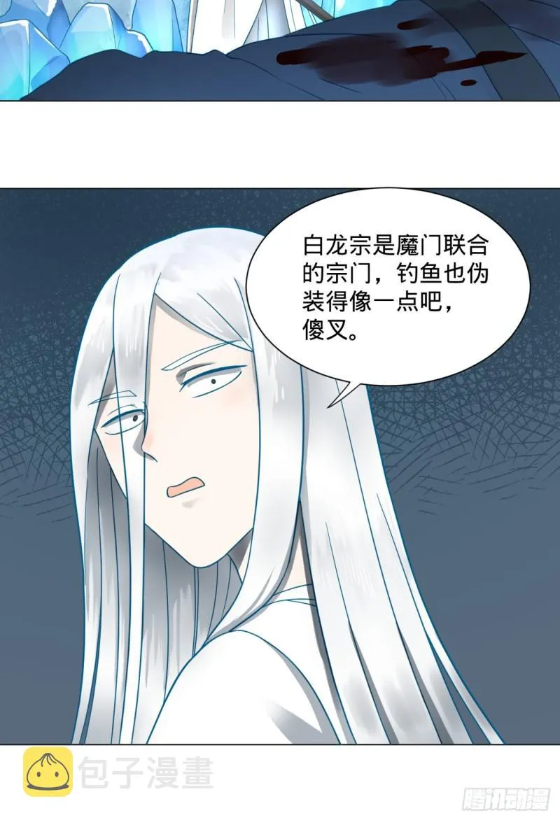 79回 生之……苦？ 第64页