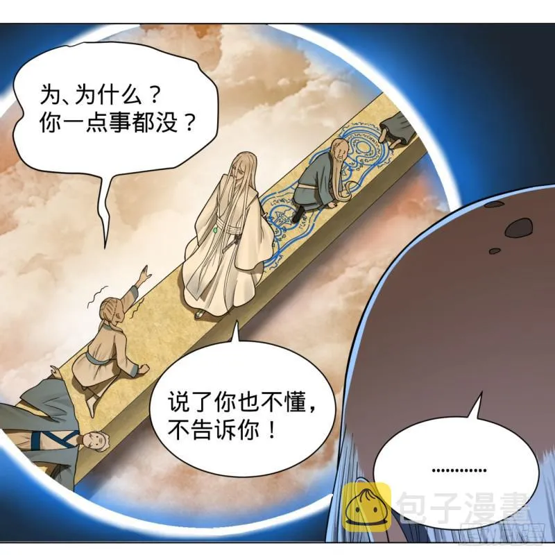 79回 生之……苦？ 第66页