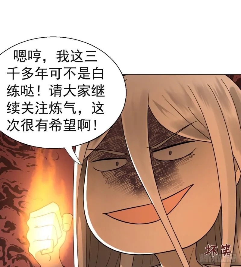 79回 生之……苦？ 第67页