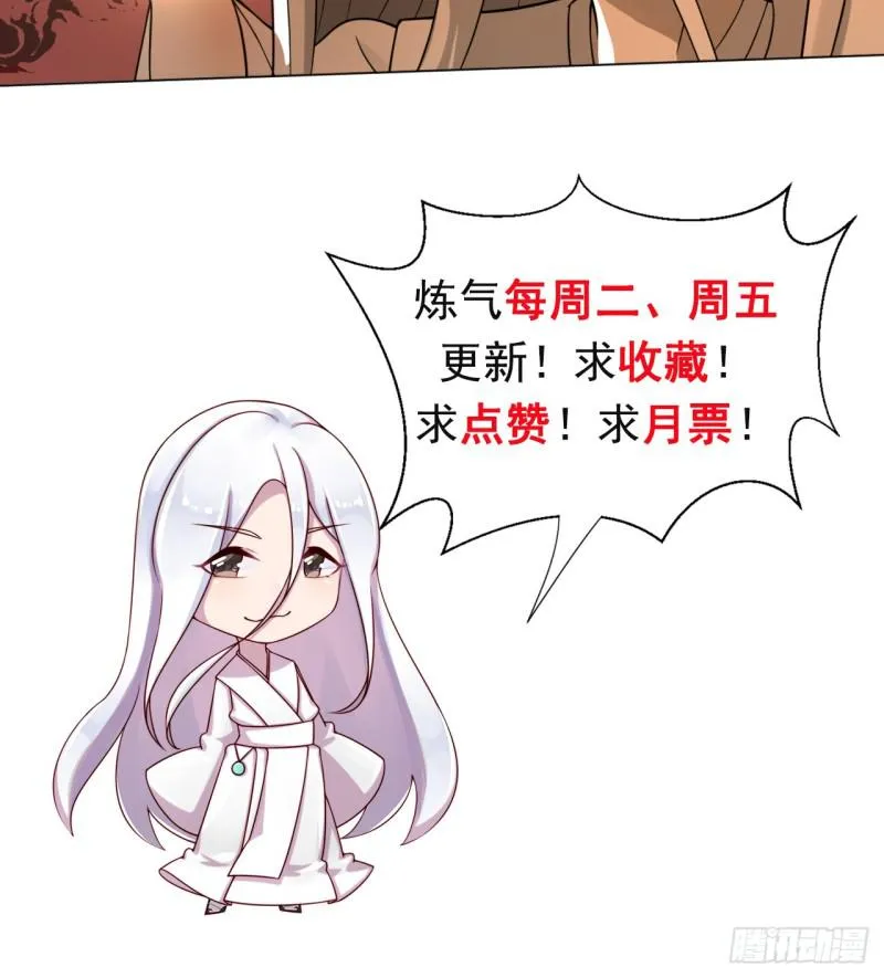 79回 生之……苦？ 第68页