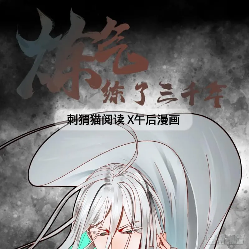 80回 鸠占鹊巢 第1页