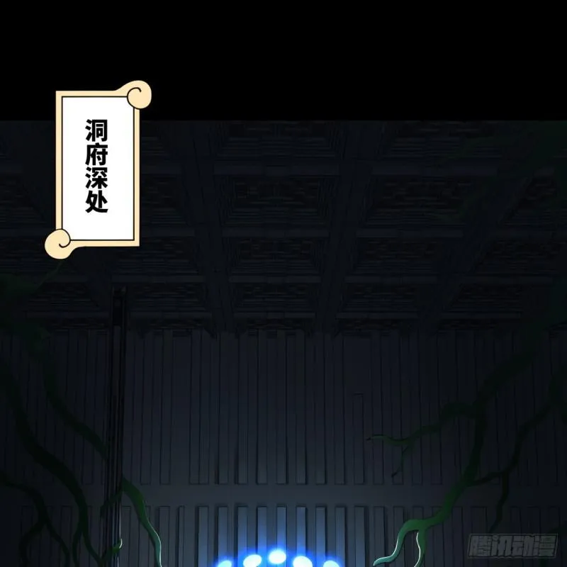 80回 鸠占鹊巢 第5页