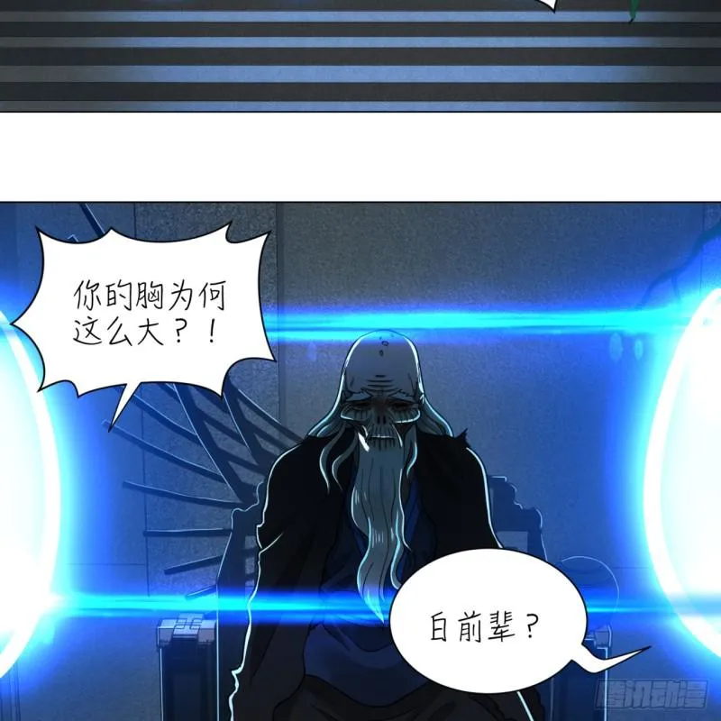 80回 鸠占鹊巢 第7页