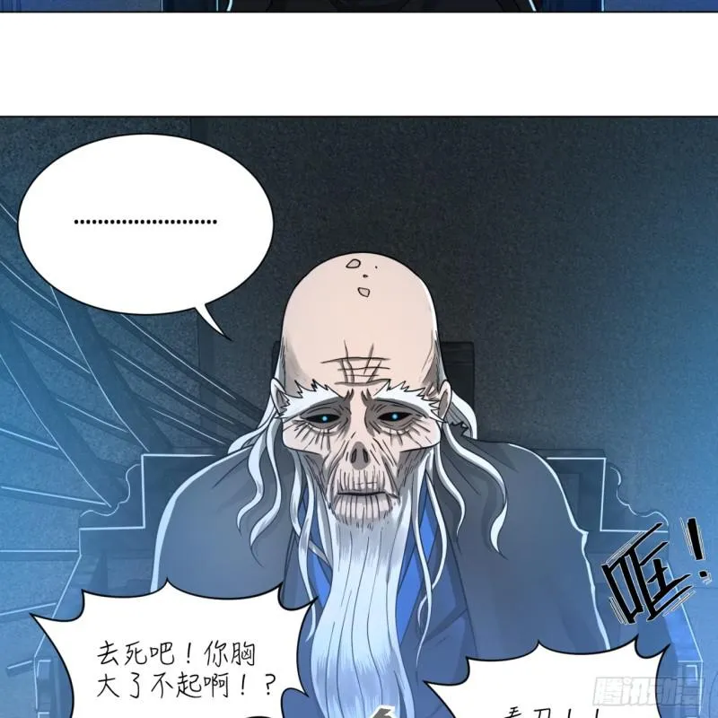 80回 鸠占鹊巢 第8页
