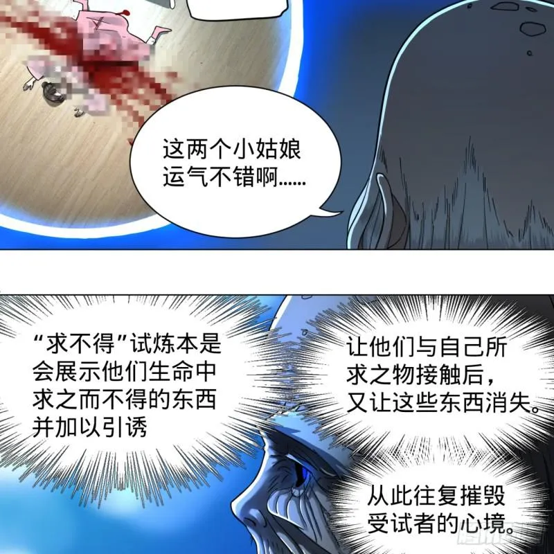 80回 鸠占鹊巢 第10页