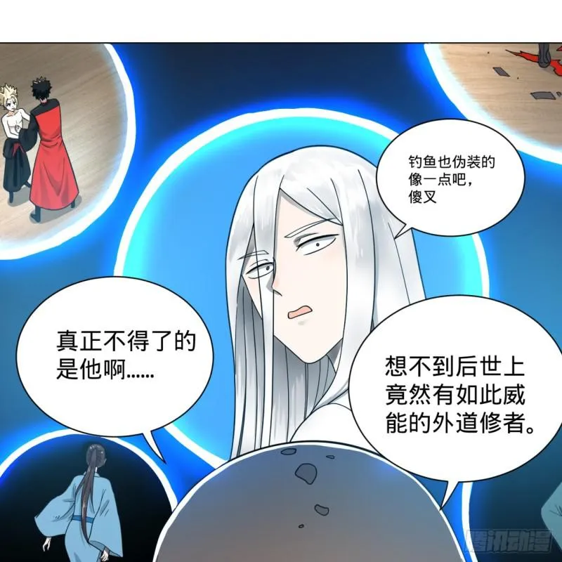 80回 鸠占鹊巢 第12页