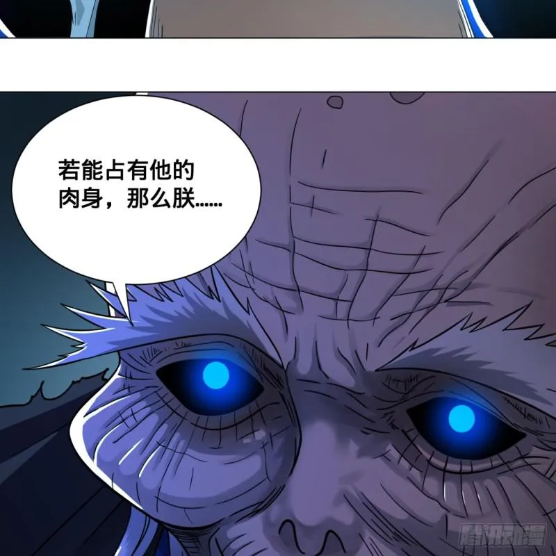 80回 鸠占鹊巢 第13页