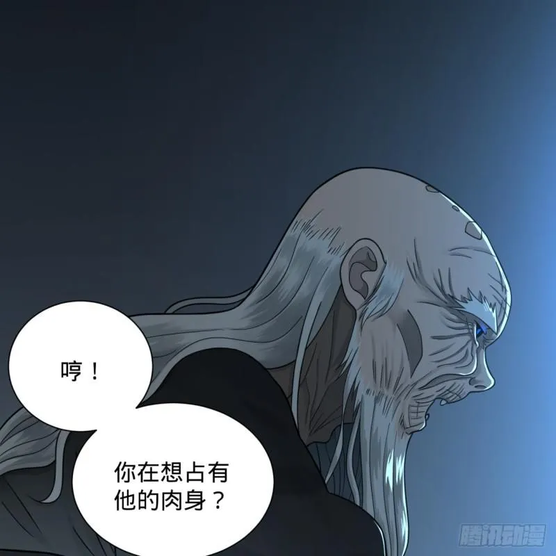 80回 鸠占鹊巢 第15页