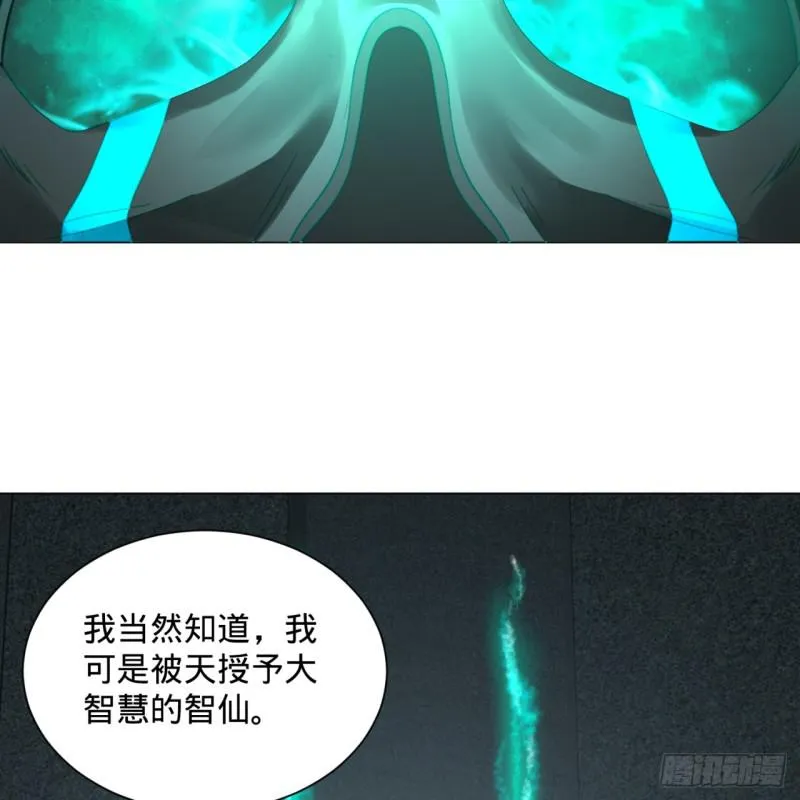 80回 鸠占鹊巢 第19页