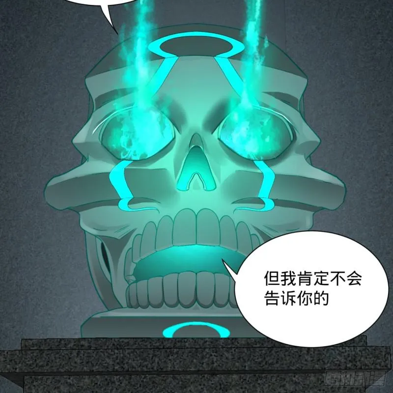 80回 鸠占鹊巢 第20页