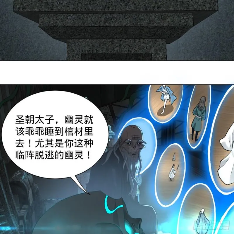 80回 鸠占鹊巢 第21页