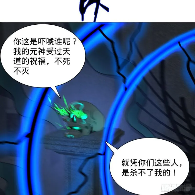 80回 鸠占鹊巢 第26页
