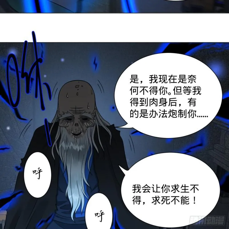 80回 鸠占鹊巢 第27页