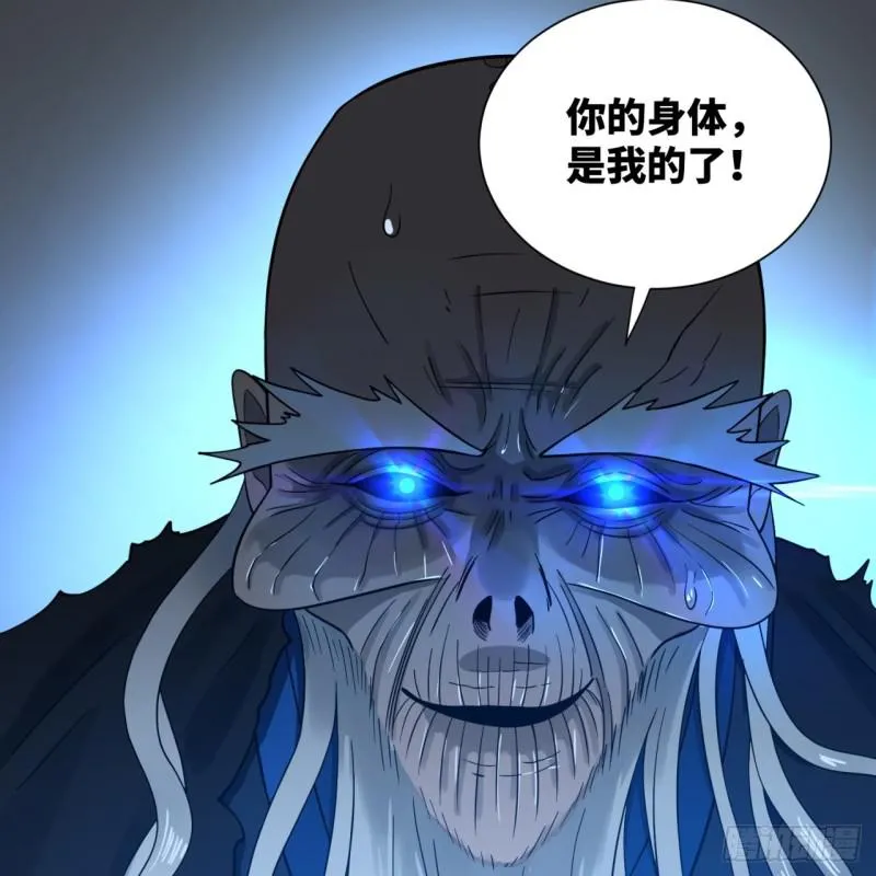 80回 鸠占鹊巢 第29页