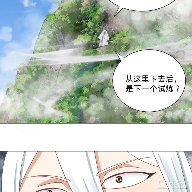 80回 鸠占鹊巢 第33页
