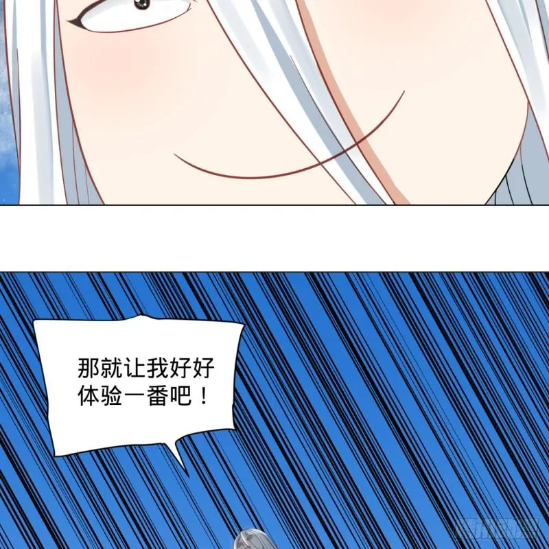 80回 鸠占鹊巢 第34页
