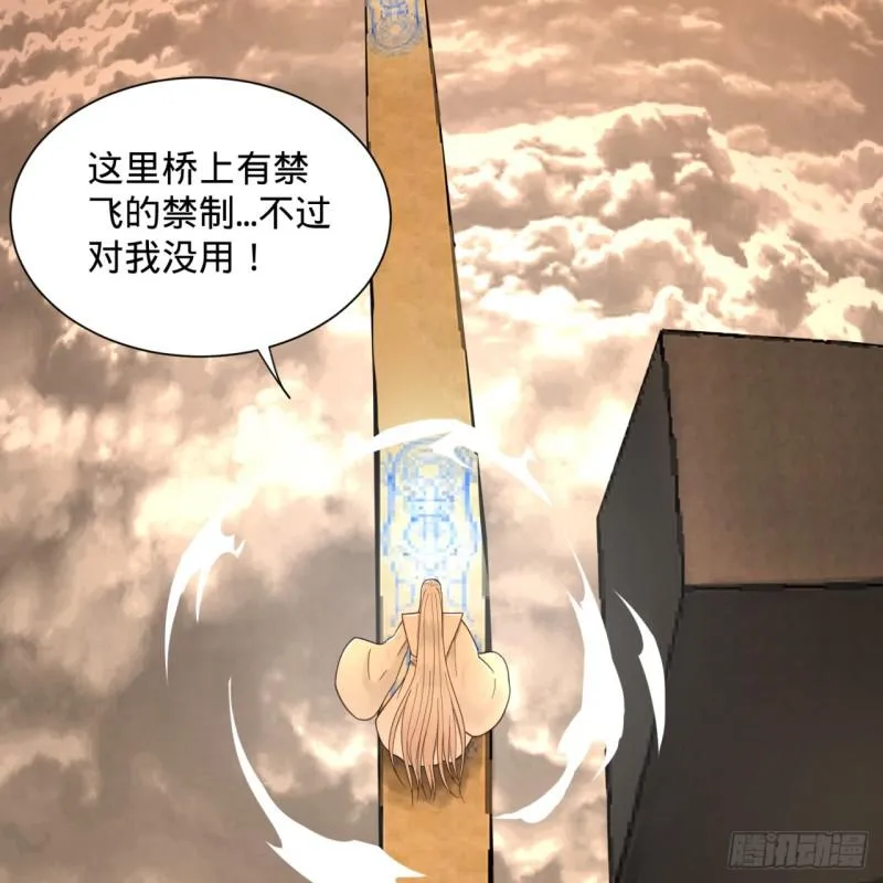 80回 鸠占鹊巢 第40页