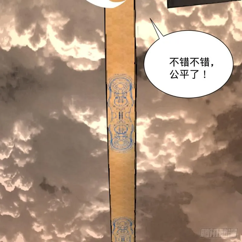 80回 鸠占鹊巢 第41页
