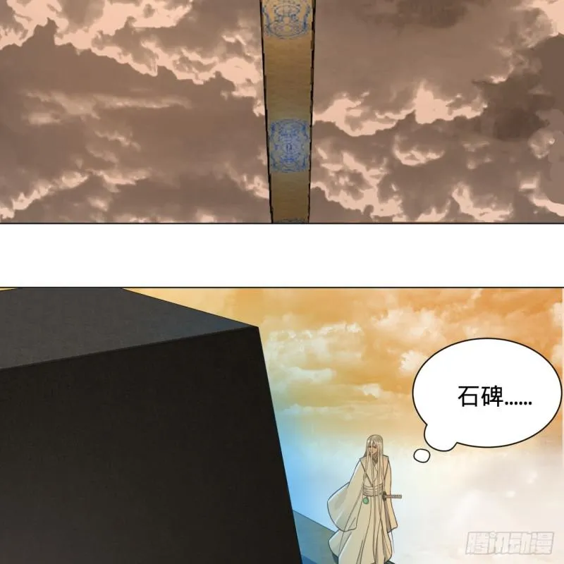 80回 鸠占鹊巢 第42页