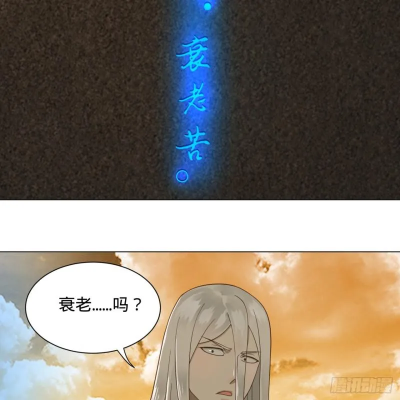 80回 鸠占鹊巢 第44页