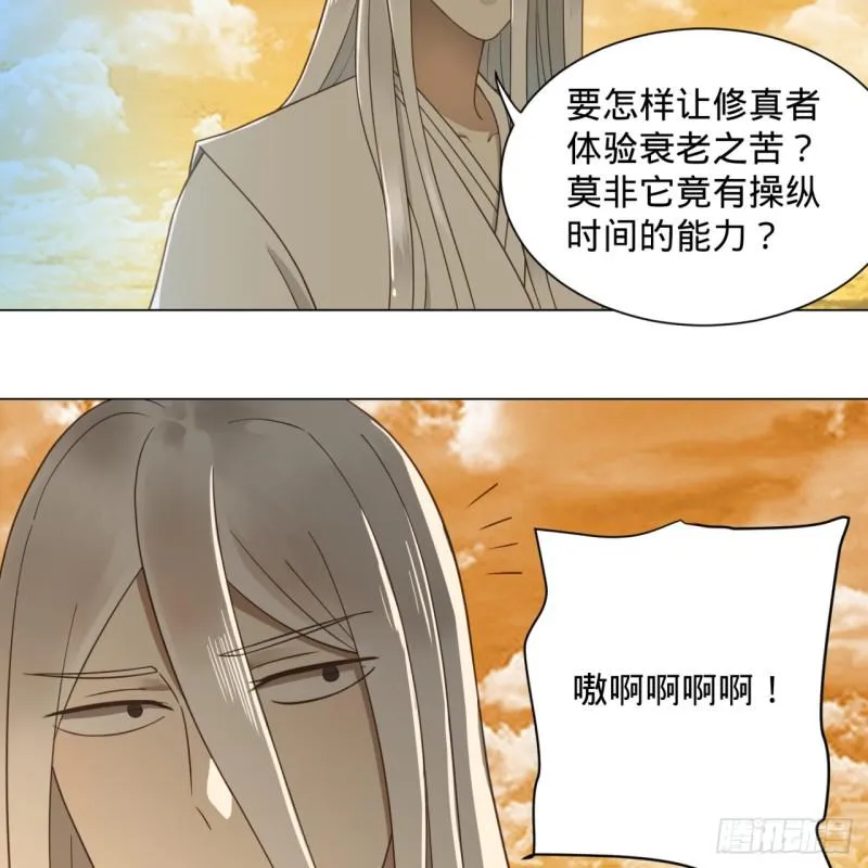 80回 鸠占鹊巢 第45页