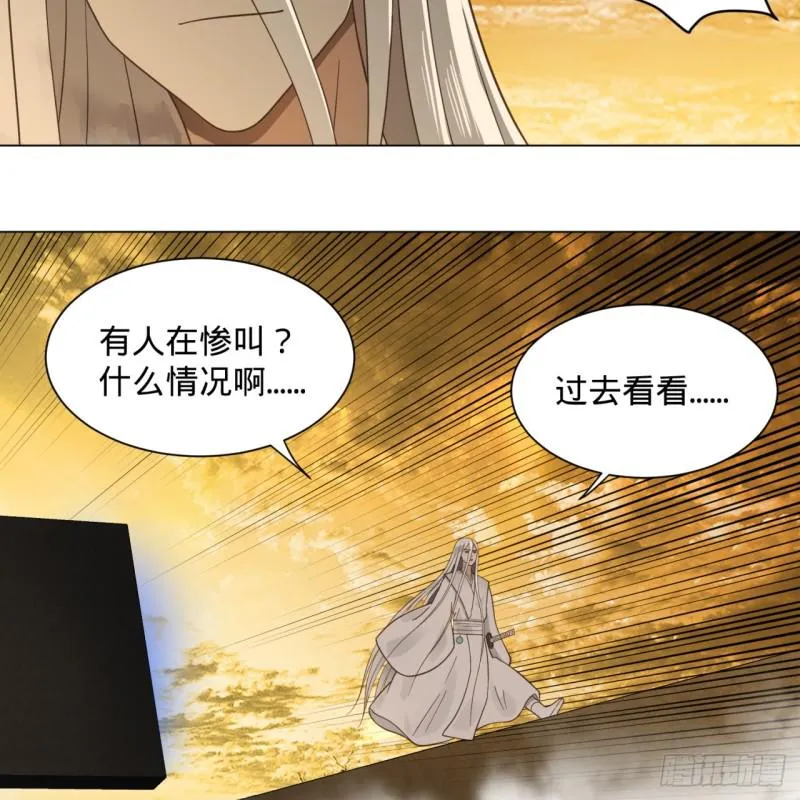 80回 鸠占鹊巢 第46页