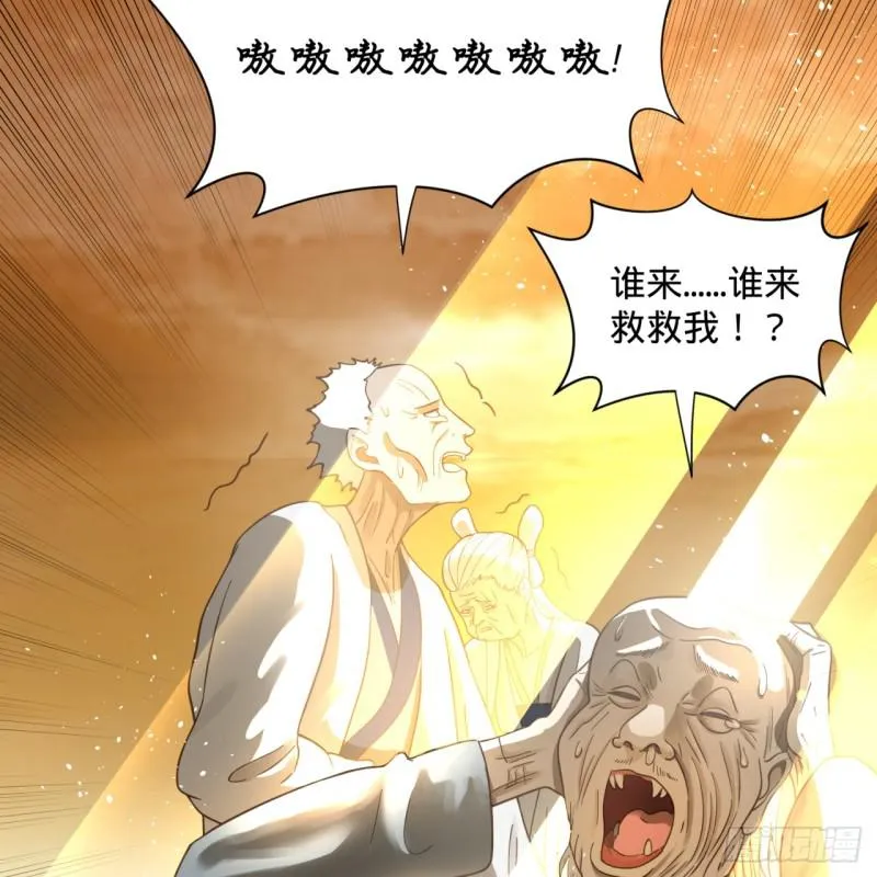 80回 鸠占鹊巢 第49页