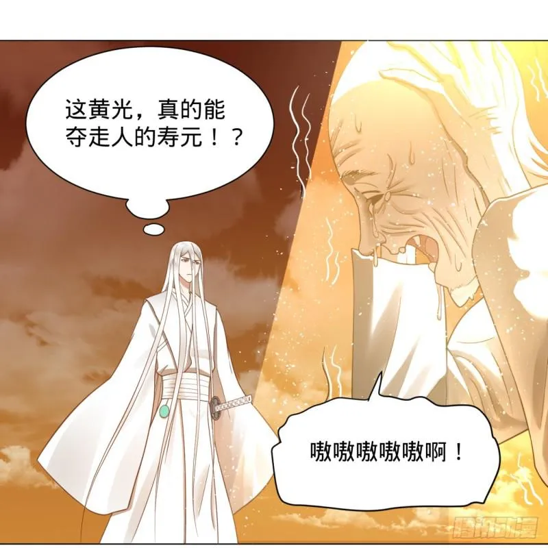 80回 鸠占鹊巢 第51页