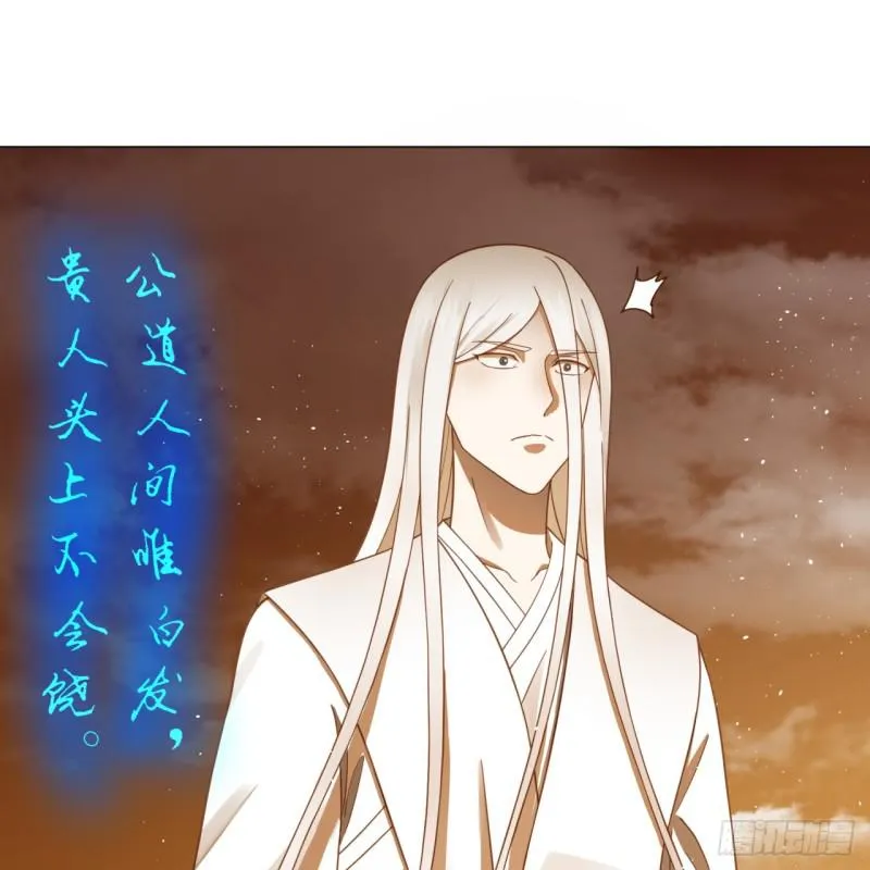 80回 鸠占鹊巢 第52页